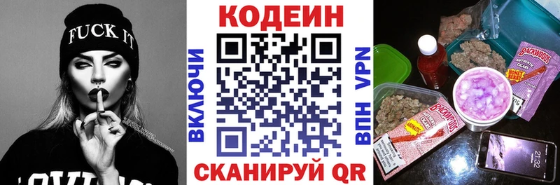 где можно купить Орлов Кодеиновый сироп Lean Purple Drank