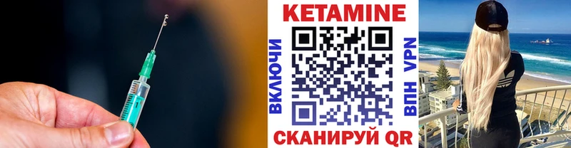 закладки  Орлов  КЕТАМИН ketamine 