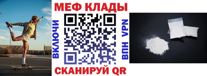 купить  цена  Орлов  МЯУ-МЯУ mephedrone 