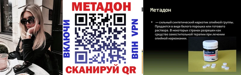 МЕТАДОН белоснежный  Орлов 